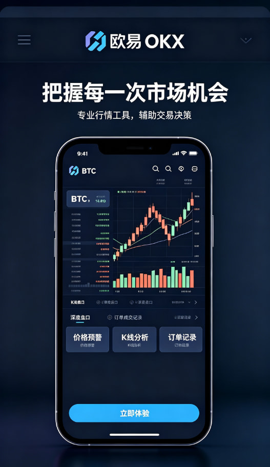 欧交易所app安装充值交易